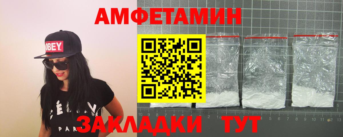 Амфетамин Розовый Октябрьский