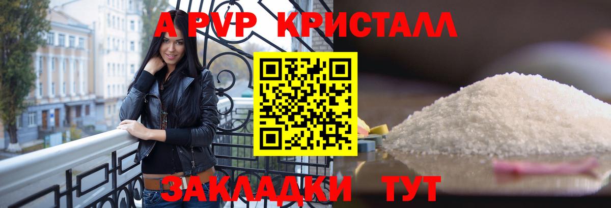 Alfa_PVP кристаллы Октябрьский