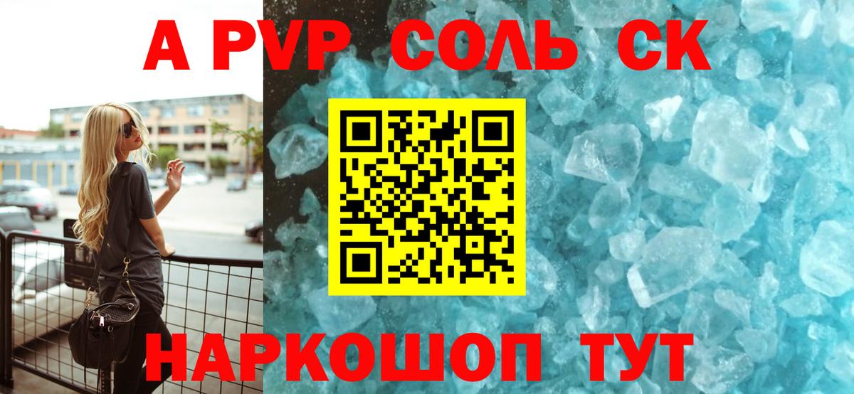 Октябрьский  наркошоп  Alfa_PVP  APVP кристаллы  Вход с VPN  A PVP VHQ 