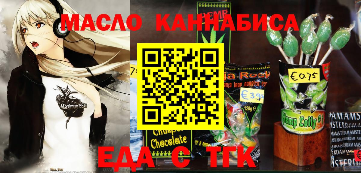 Cannafood марихуана  Вход с VPN  Октябрьский 