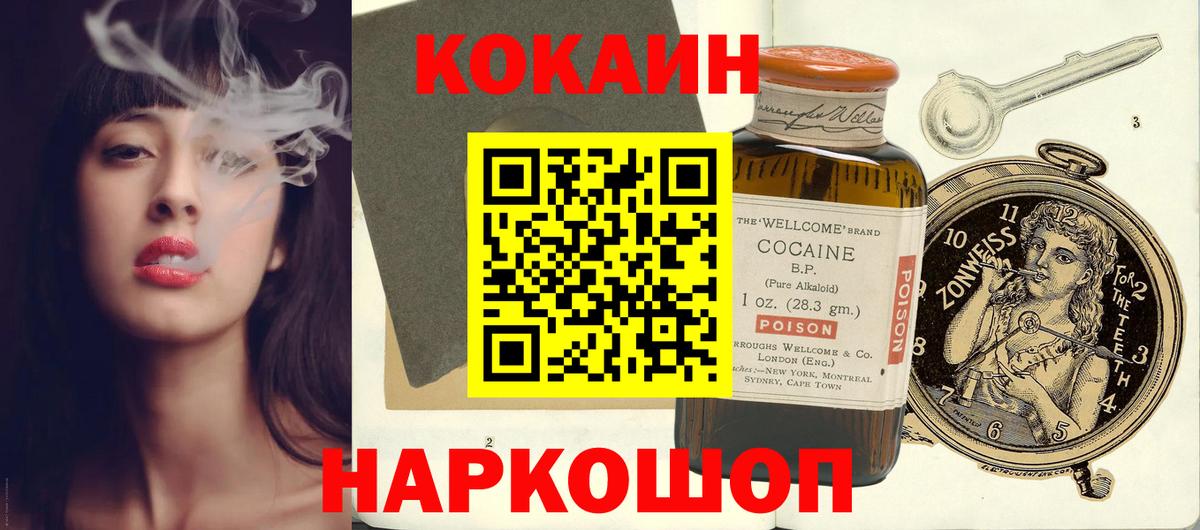 КОКАИН Columbia Октябрьский