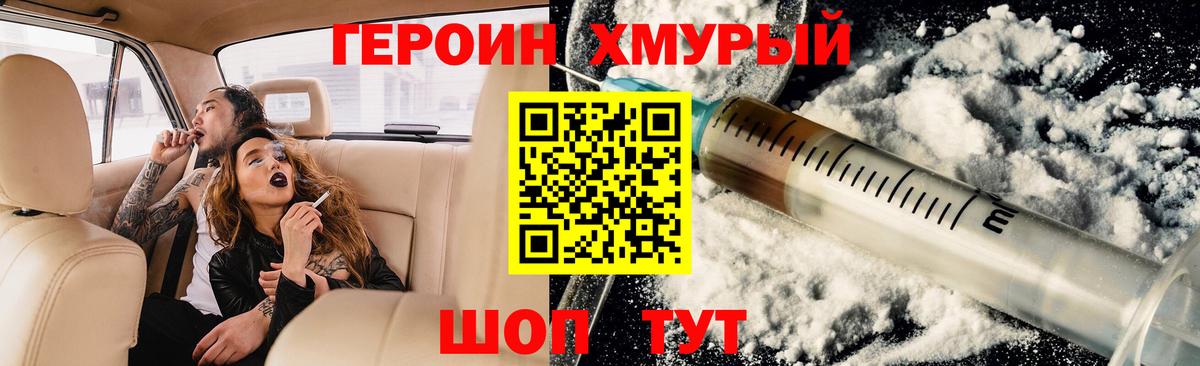 Героин Heroin  Героин  Октябрьский  Вход с VPN 