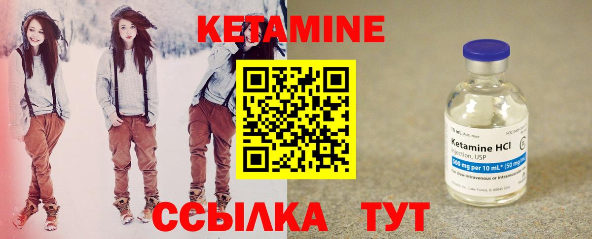 КЕТАМИН ketamine  КЕТАМИН VHQ  Октябрьский  Вход с VPN 