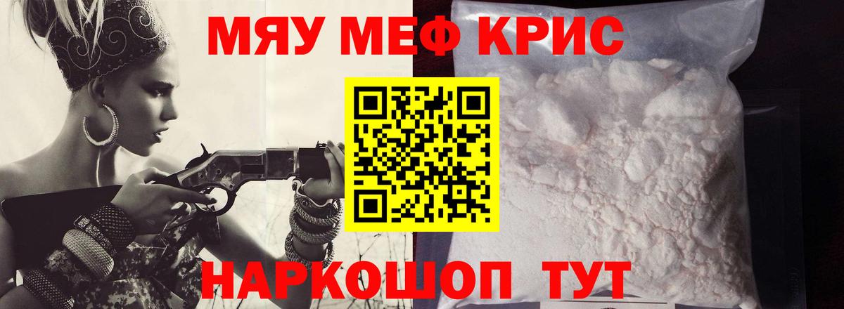 МЕФ  Меф  Октябрьский  МЕФ VHQ  МЕФ кристаллы  Вход с VPN 