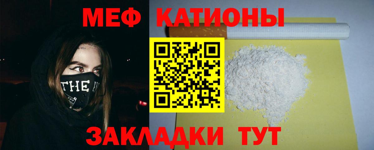 Меф мяу мяу мука Октябрьский