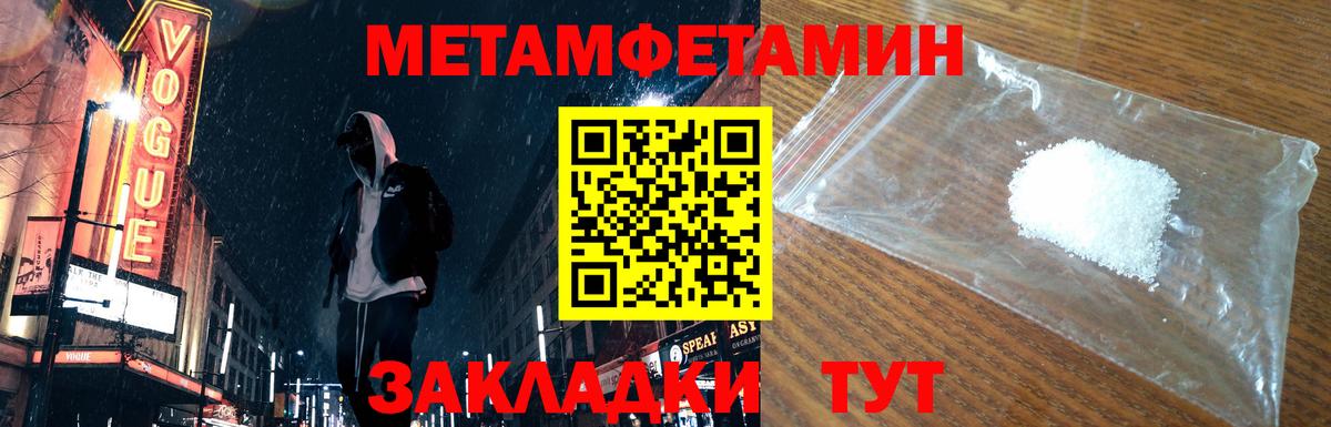 МЕТАМФЕТАМИН витя Октябрьский