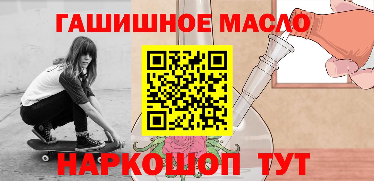 Дистиллят ТГК гашишное масло Октябрьский